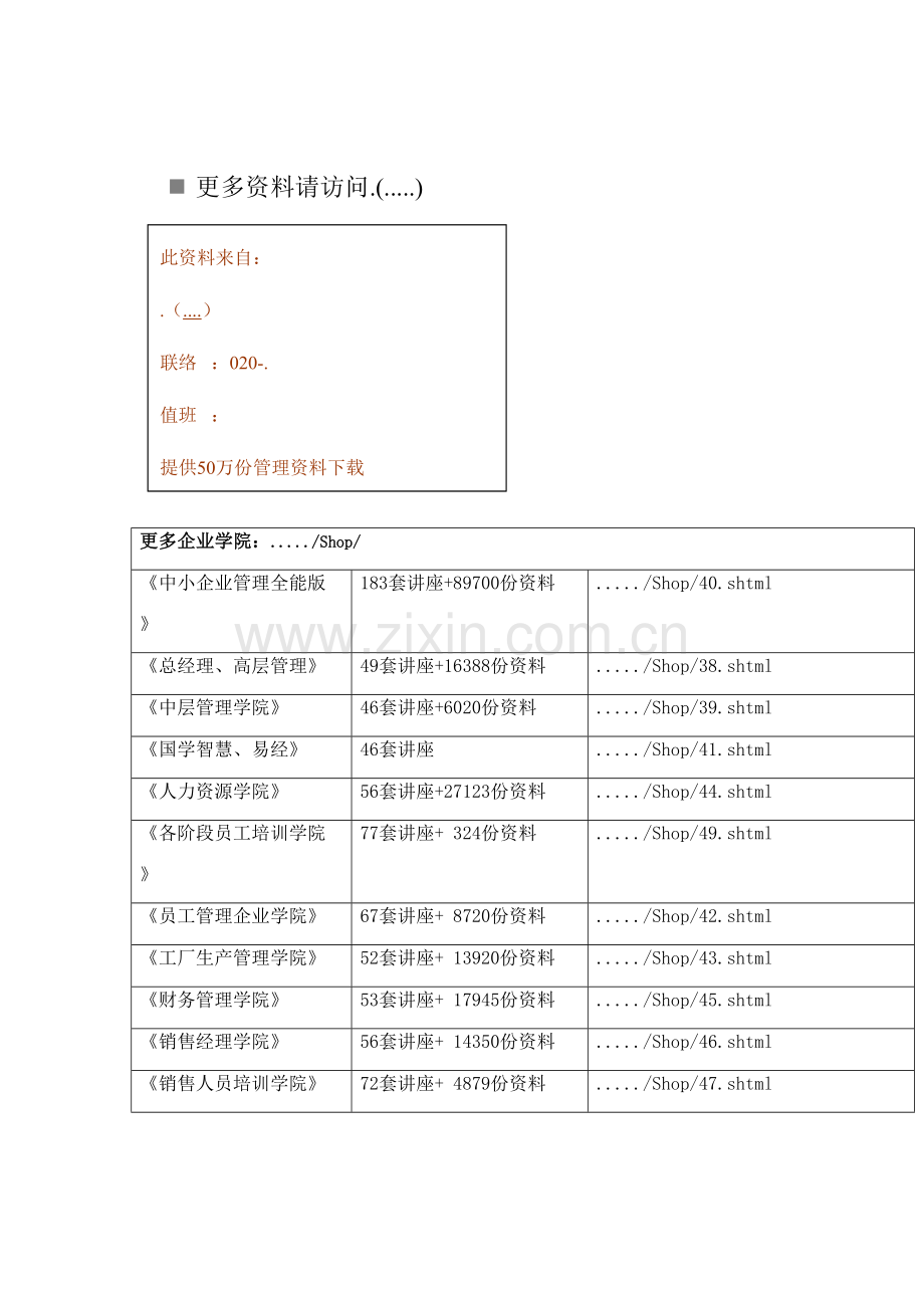 2023年南通市物理初中毕业升学考试.doc_第1页