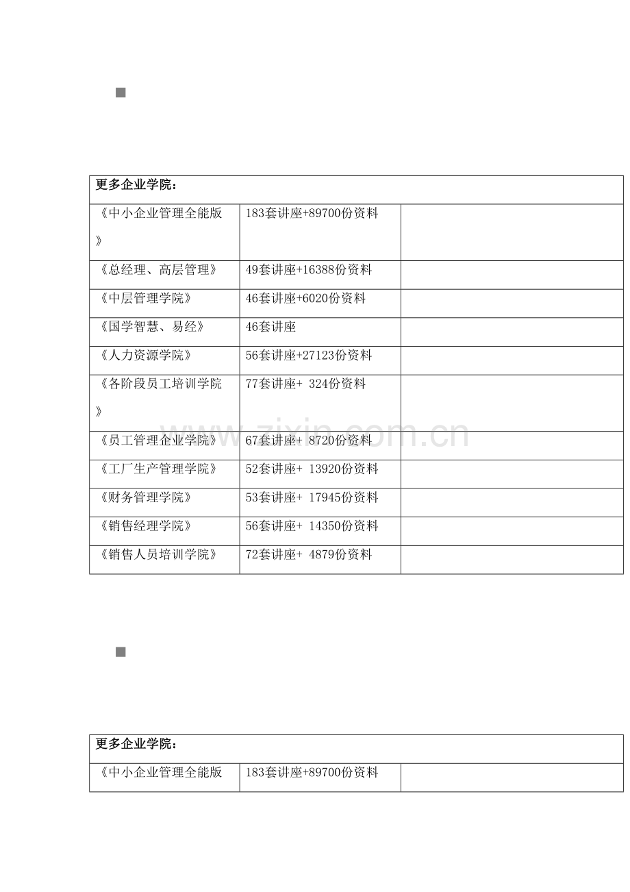 2023年南通市物理初中毕业升学考试.doc_第2页