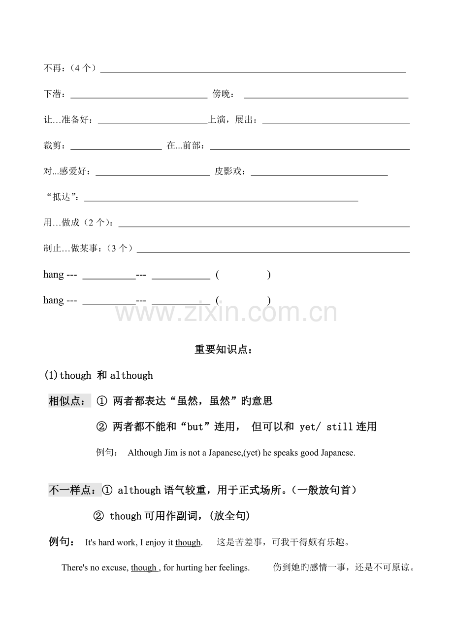 2023年广州新版八年级下册Unit3单元大归纳被动语态.doc_第2页