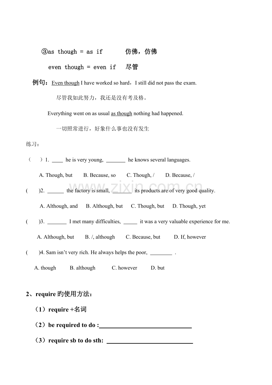 2023年广州新版八年级下册Unit3单元大归纳被动语态.doc_第3页