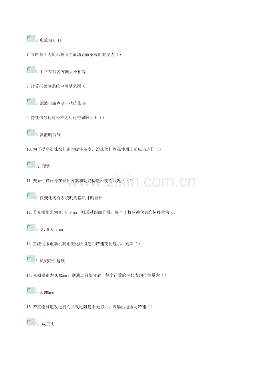 2023年陕西专业技术人员继续教育机电一体化题库及答案.docx_第2页