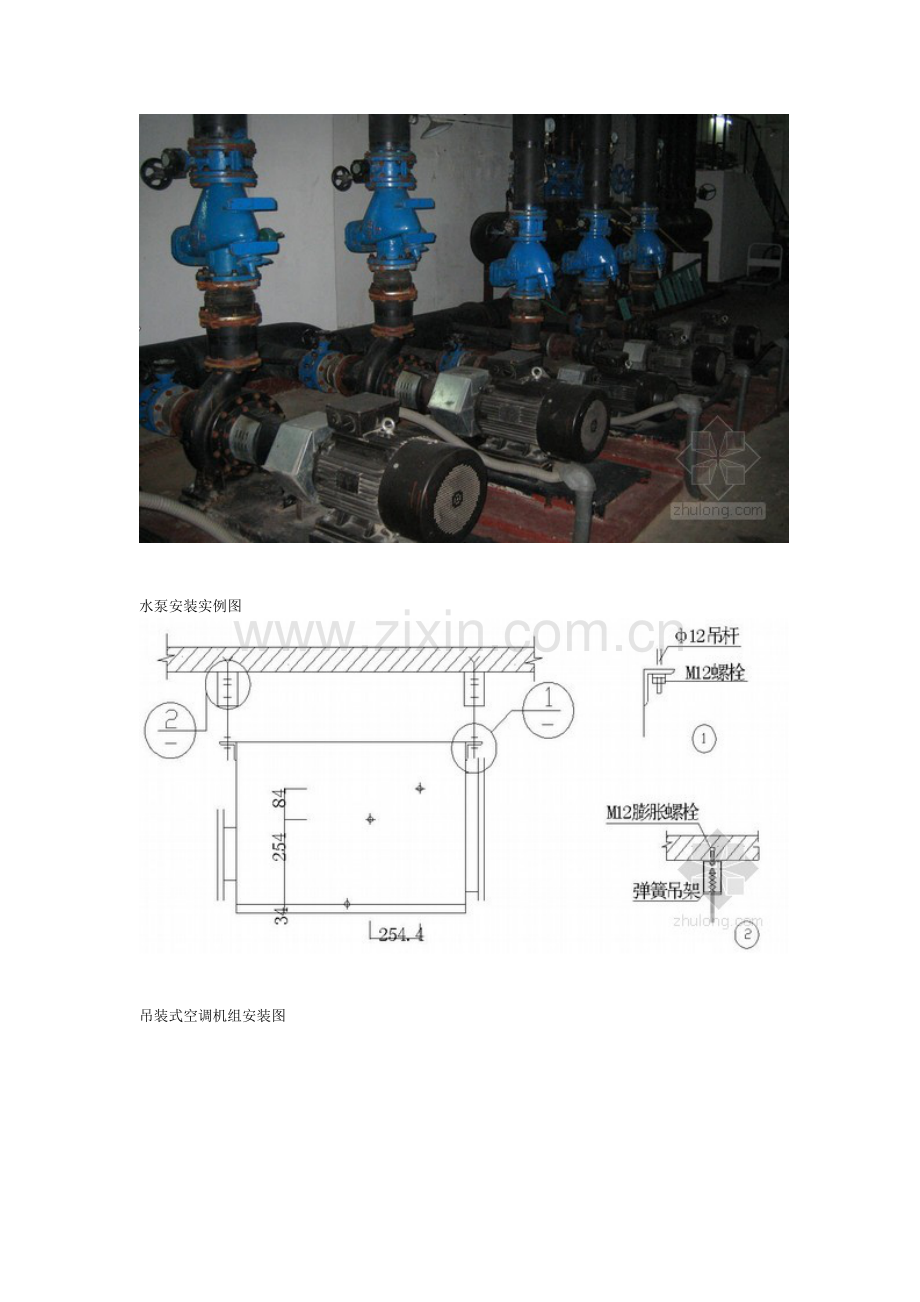 [河南]文博馆通风与空调安装工程施工组织设计(鲁班奖).doc_第3页