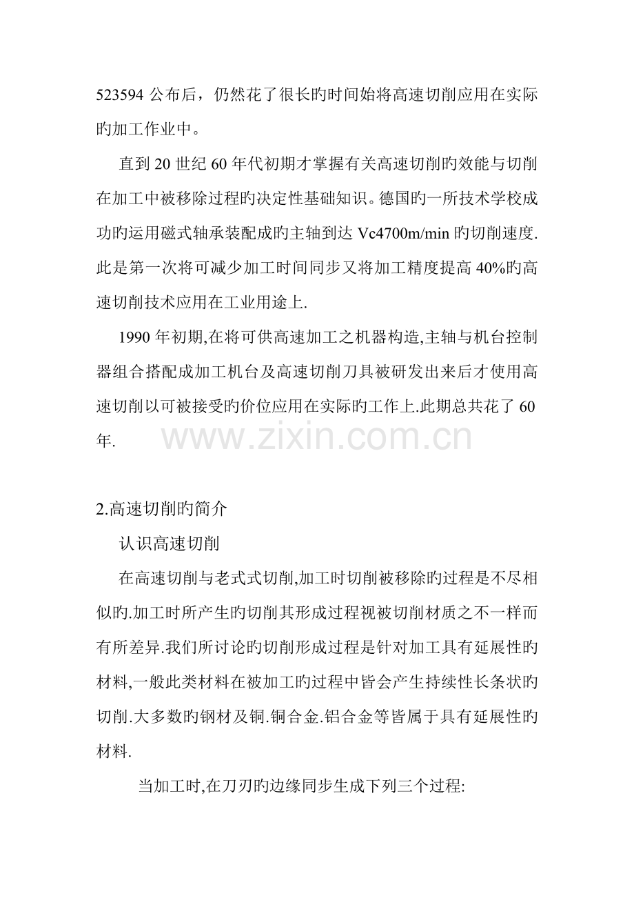 CNC标准化作业流程要点.doc_第2页