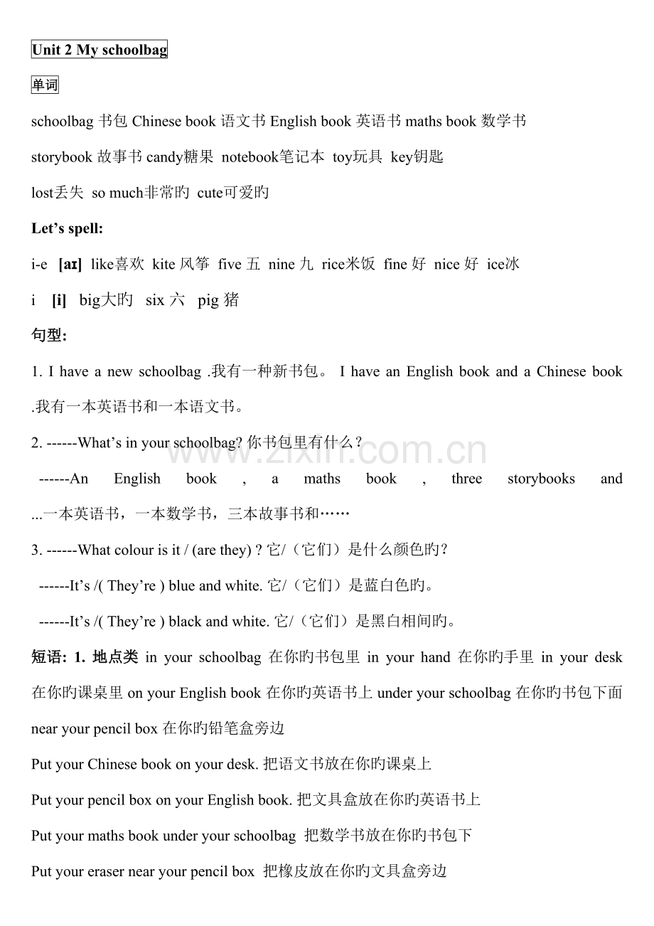 2023年小学四年级英语上册复习知识点归纳最全.doc_第3页