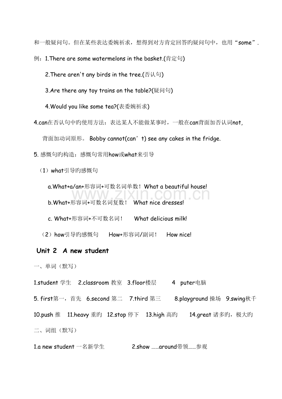 2023年译林版五年级英语上册知识点汇总.doc_第3页