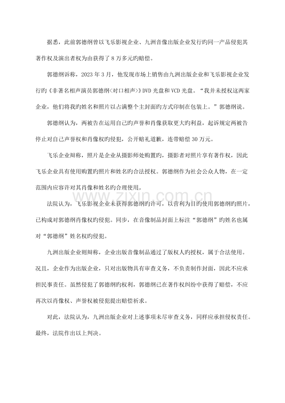 2023年公务员录用考试申论标准预测试卷12.doc_第3页