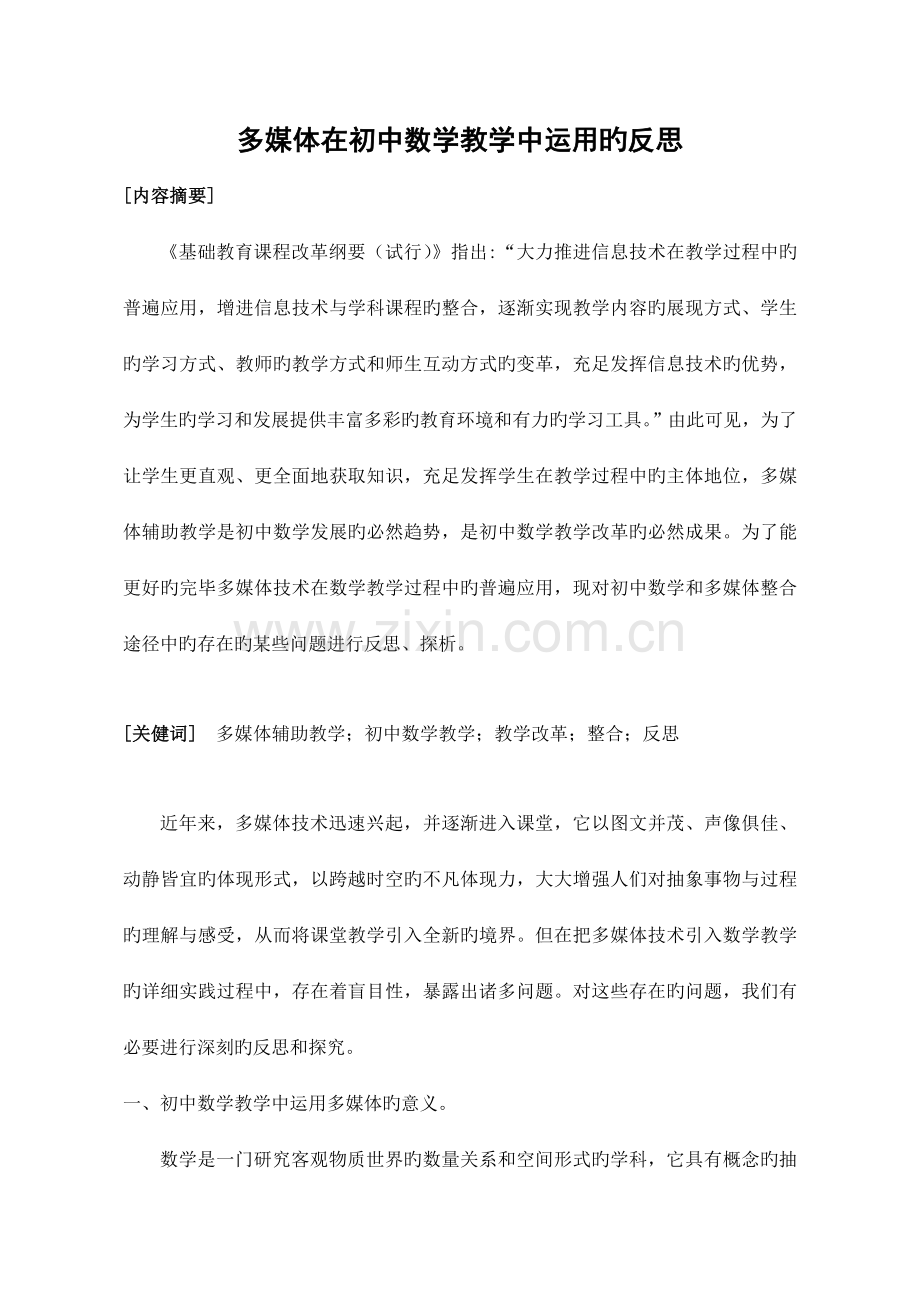 2023年阜阳利辛县教师招聘真题.doc_第1页