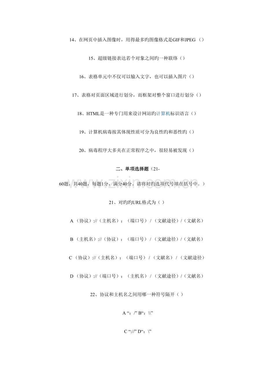 2023年电子商务师考试真题.doc_第2页