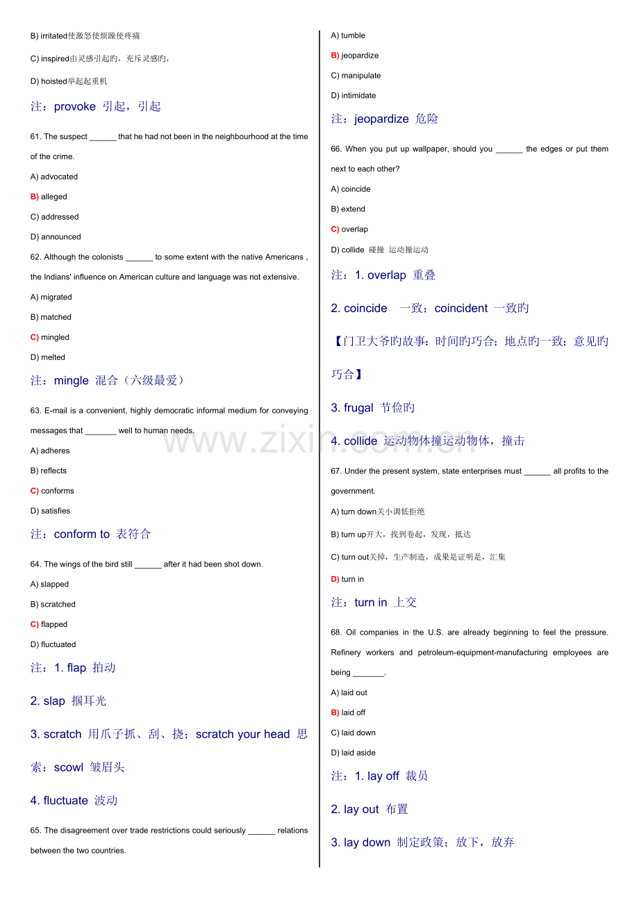 2023年英语六级单项选择题练习.doc_第3页