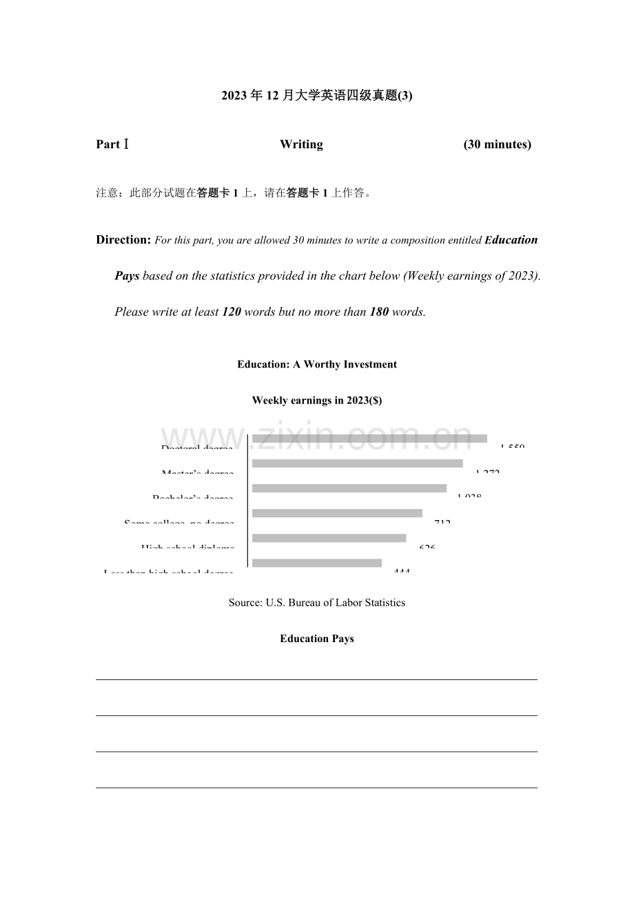 2023年大学英语四级真题含答案.doc_第1页