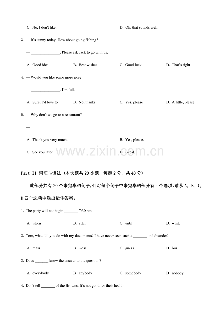 2023年大工大学英语开放英语课程考试模拟试卷.doc_第2页