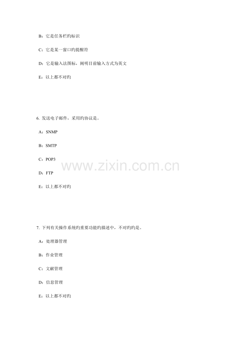 2023年湖南省银行招聘考试管理学基础知识组织考试试题.docx_第3页