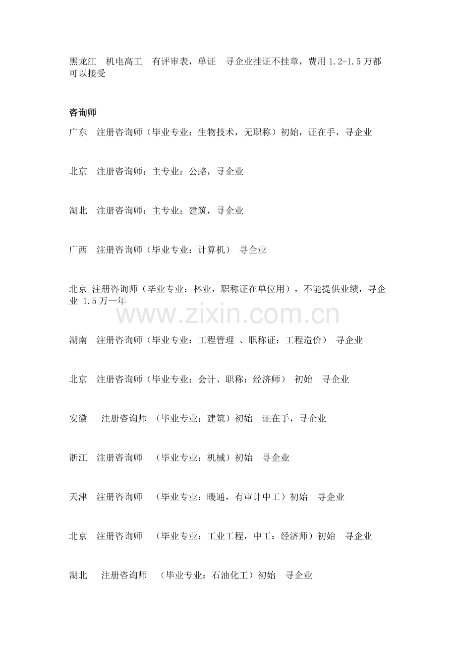 2013房屋建筑工程施工总承包二级资质等级有哪些标准.doc_第3页