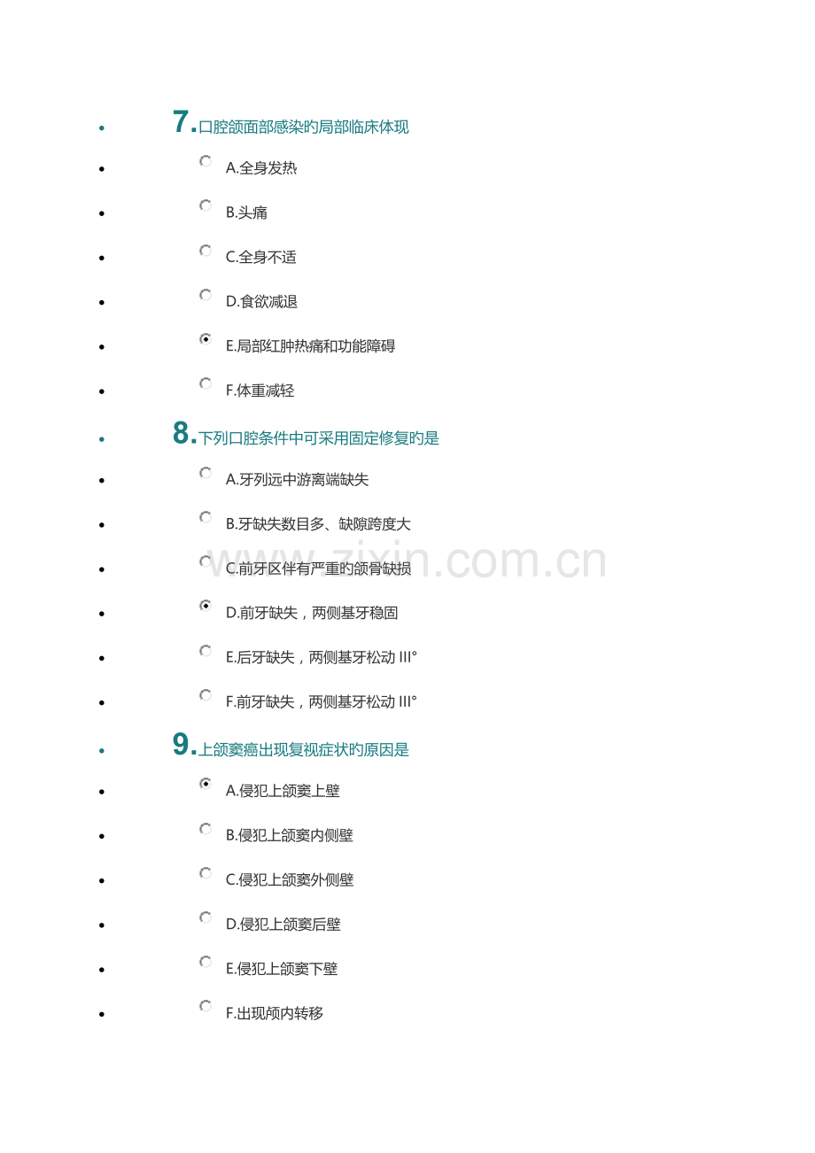 2023年医师考核口腔专业答案.docx_第3页