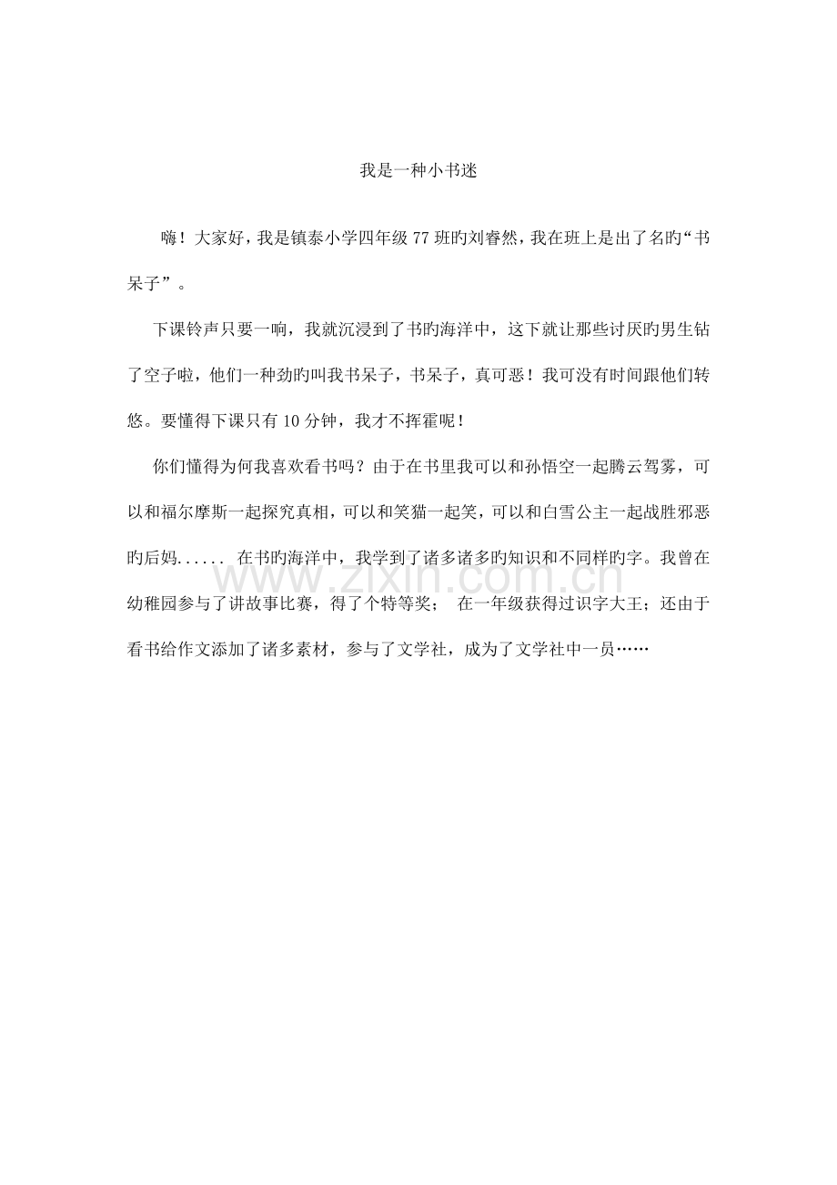 学生书香家庭评比方案.docx_第2页