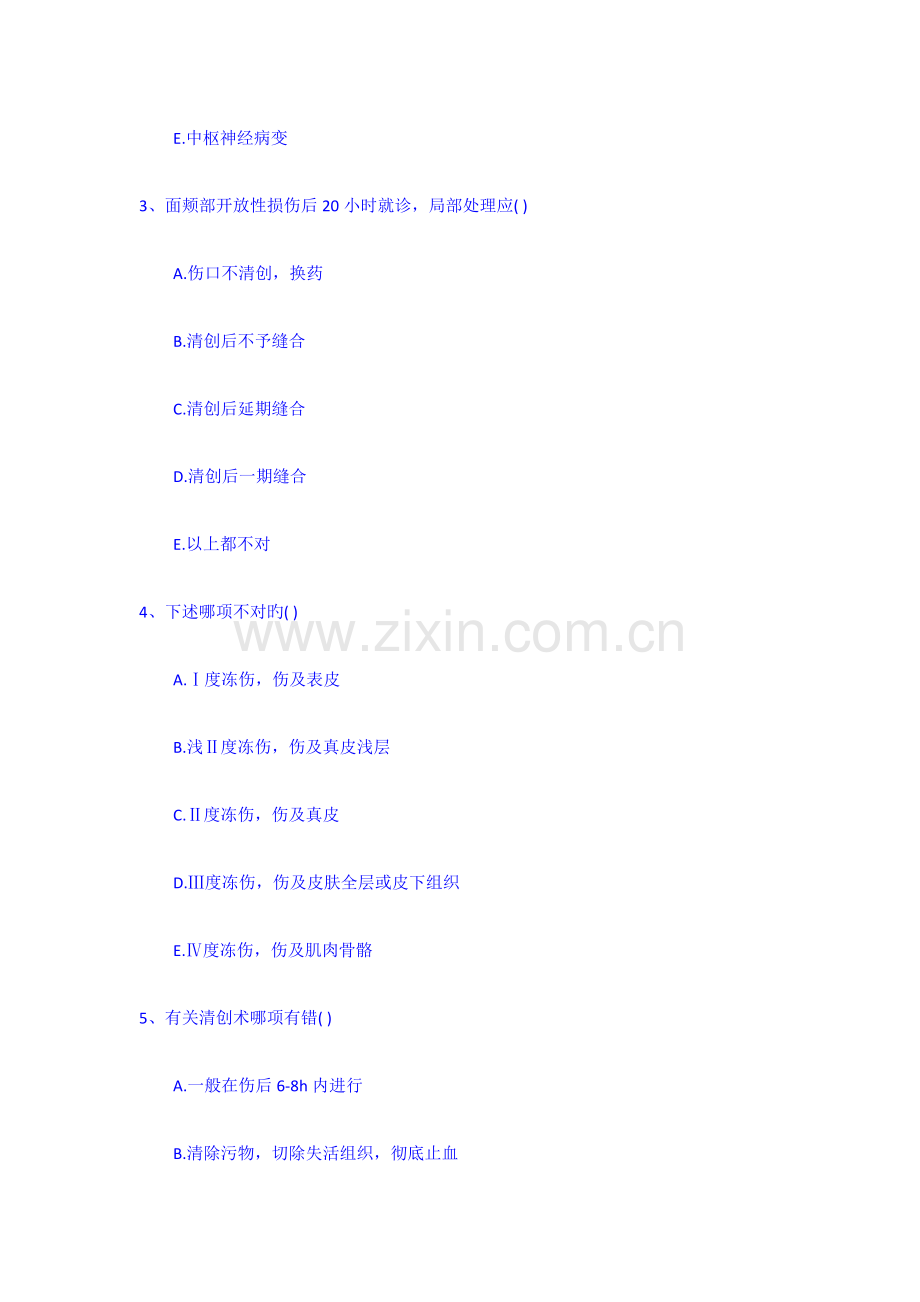 2023年公卫执业助理医师考点矿物质缺乏症和中毒.docx_第2页