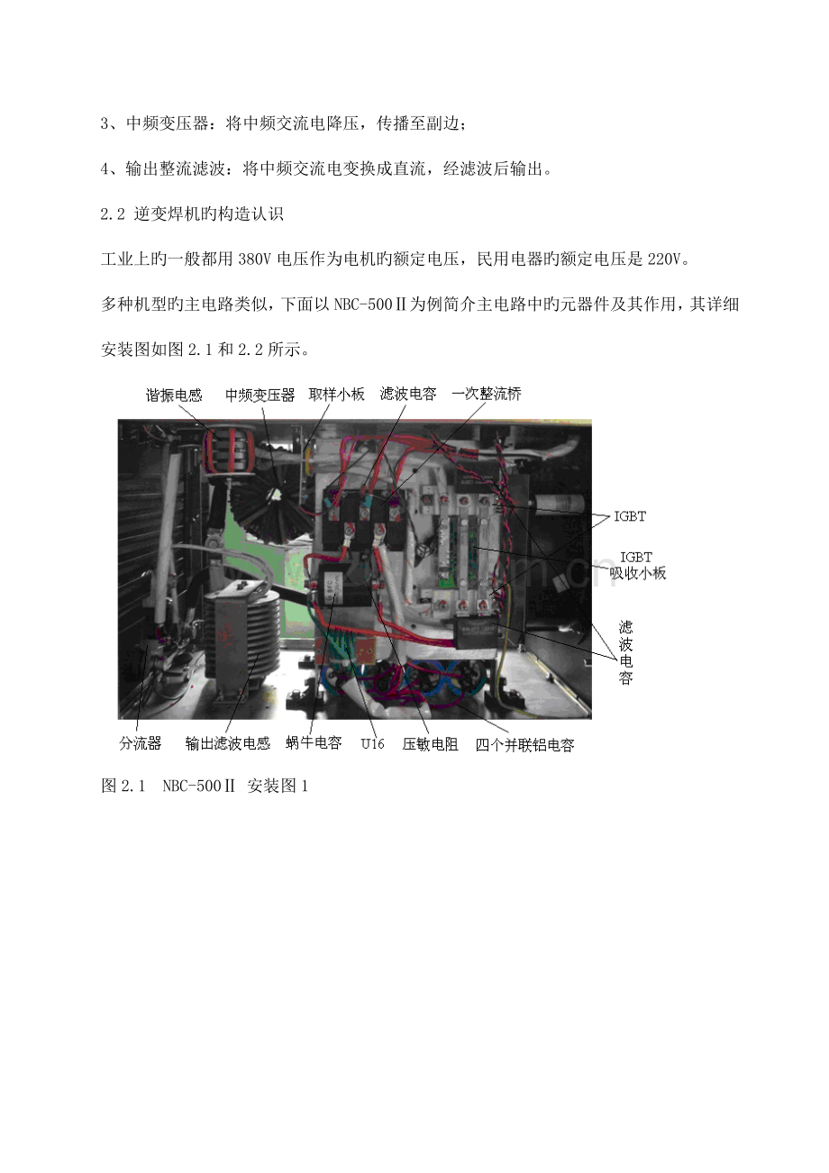 海越维修人员培训手册剖析.doc_第3页