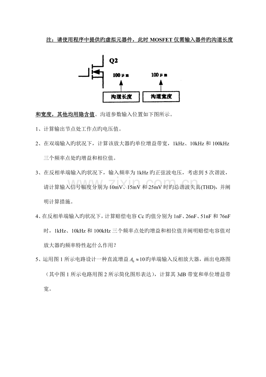 2023年北京市大学生电子设计竞赛题目.doc_第2页