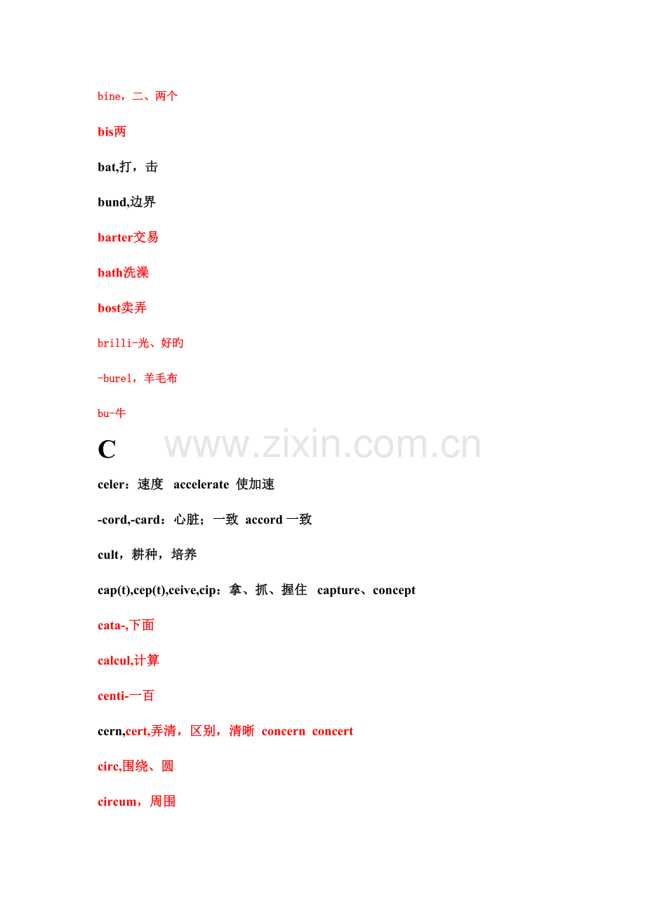 2023年四级英语词根词缀.doc_第3页