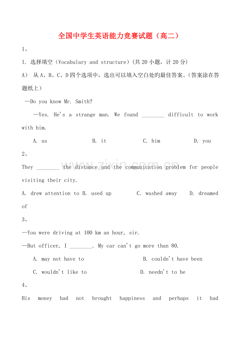 2023年全国中学生英语能力竞赛试题高二.doc_第1页