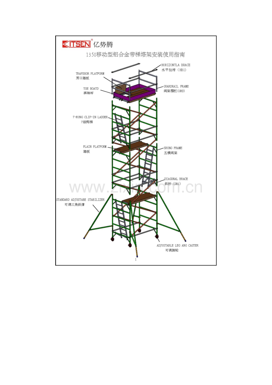 屋顶漏雨维修超过危险区域高温作业施工方案.docx_第3页