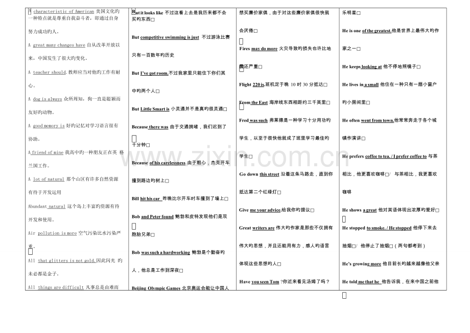 2023年大学英语统考英语电大英语网考英语必过.doc_第1页