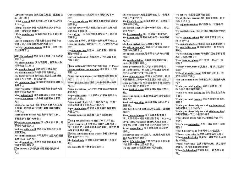 2023年大学英语统考英语电大英语网考英语必过.doc_第2页