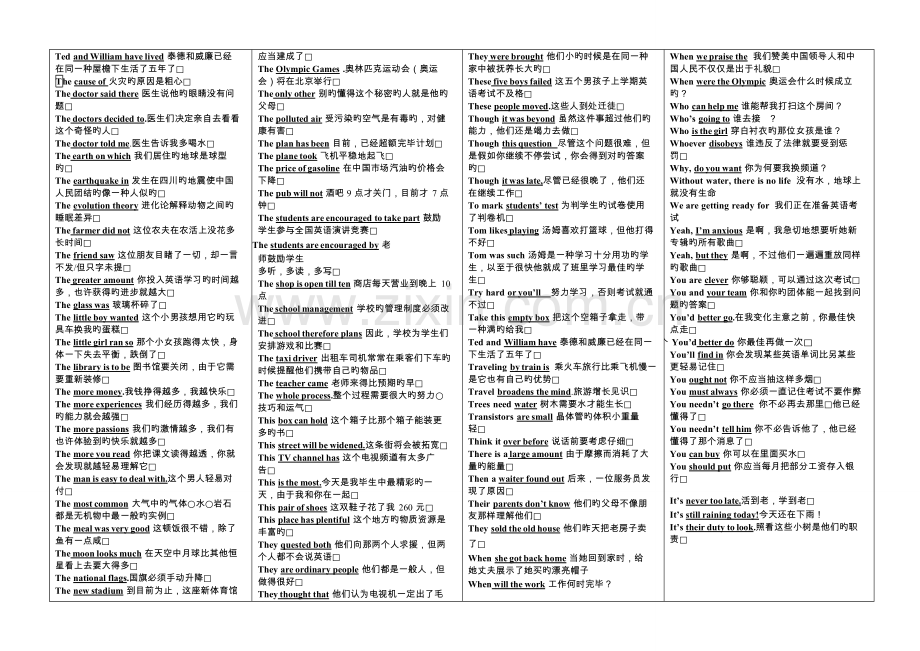 2023年大学英语统考英语电大英语网考英语必过.doc_第3页