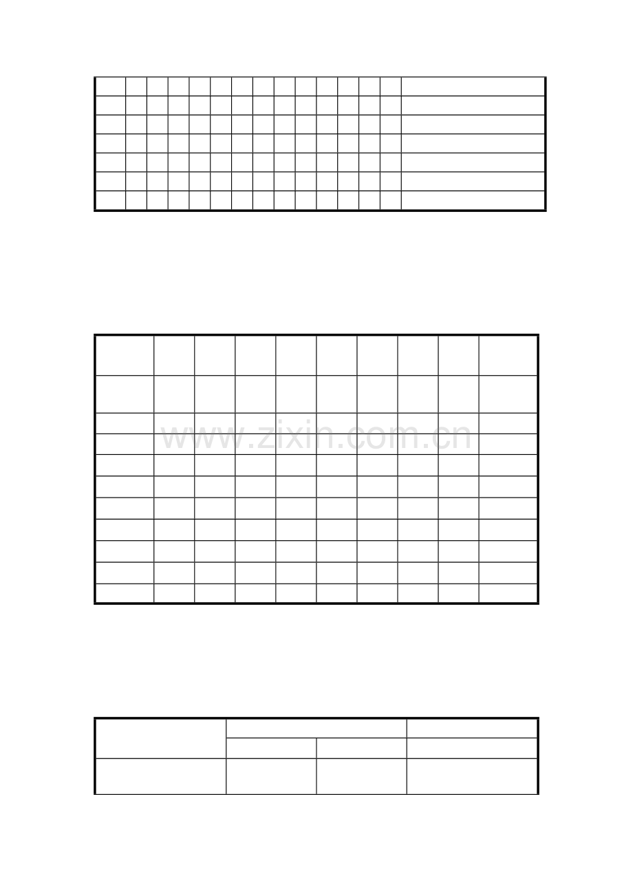 煤炭建设井巷工程概算定额实例doc.docx_第3页