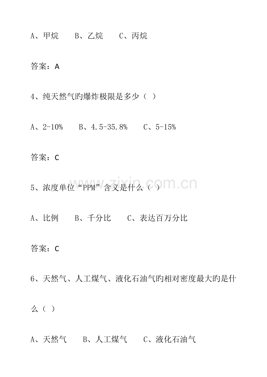 2023年客户服务类知识题库.doc_第3页