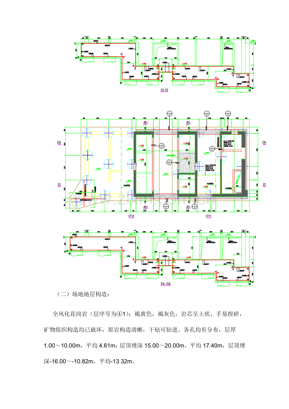 核心筒承台沉箱施工方案.doc_第3页