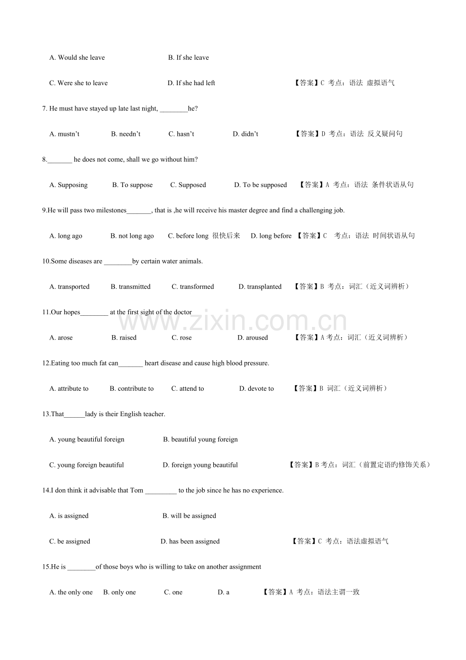 2023年河南专升本英语真题-.doc_第2页