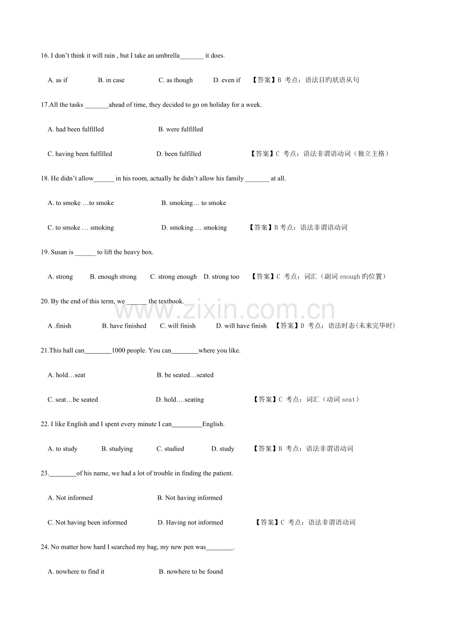 2023年河南专升本英语真题-.doc_第3页