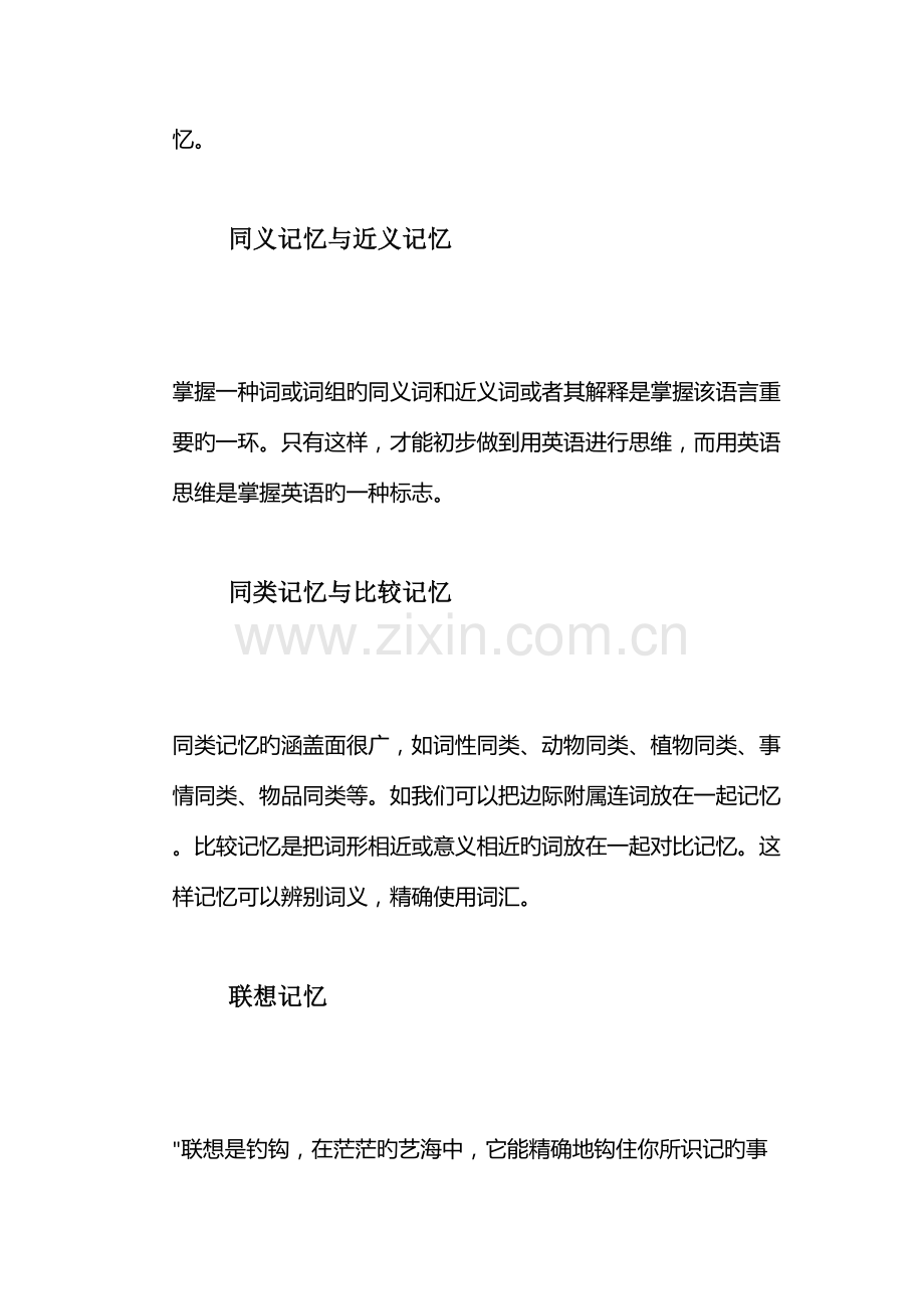 2023年小学英语语法知识点及习题.docx_第2页