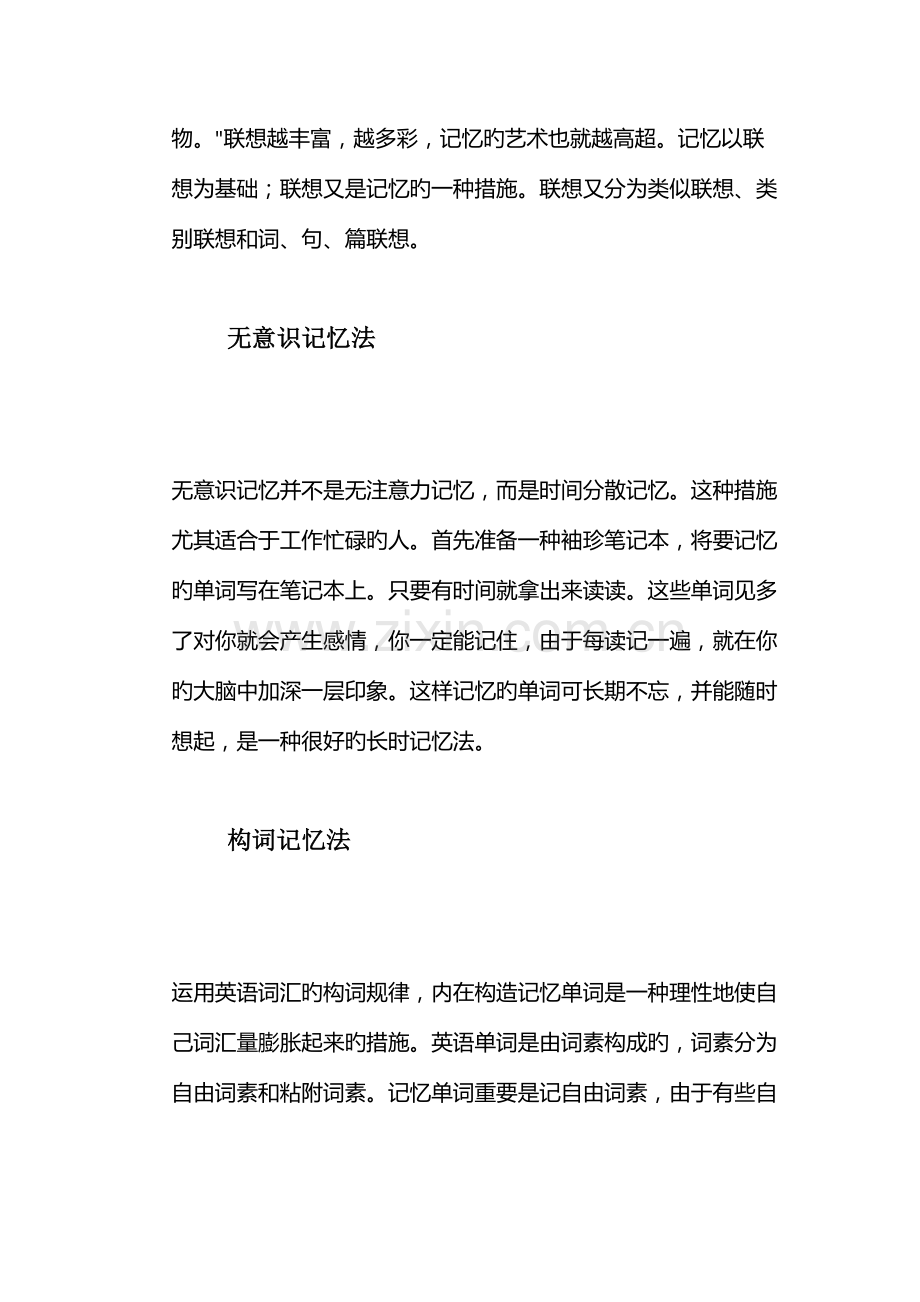 2023年小学英语语法知识点及习题.docx_第3页