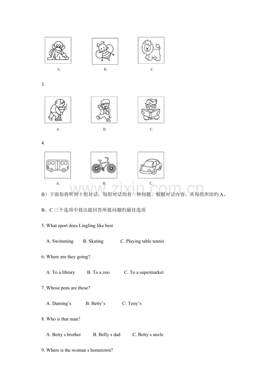 2023年天津英语真题.doc_第2页