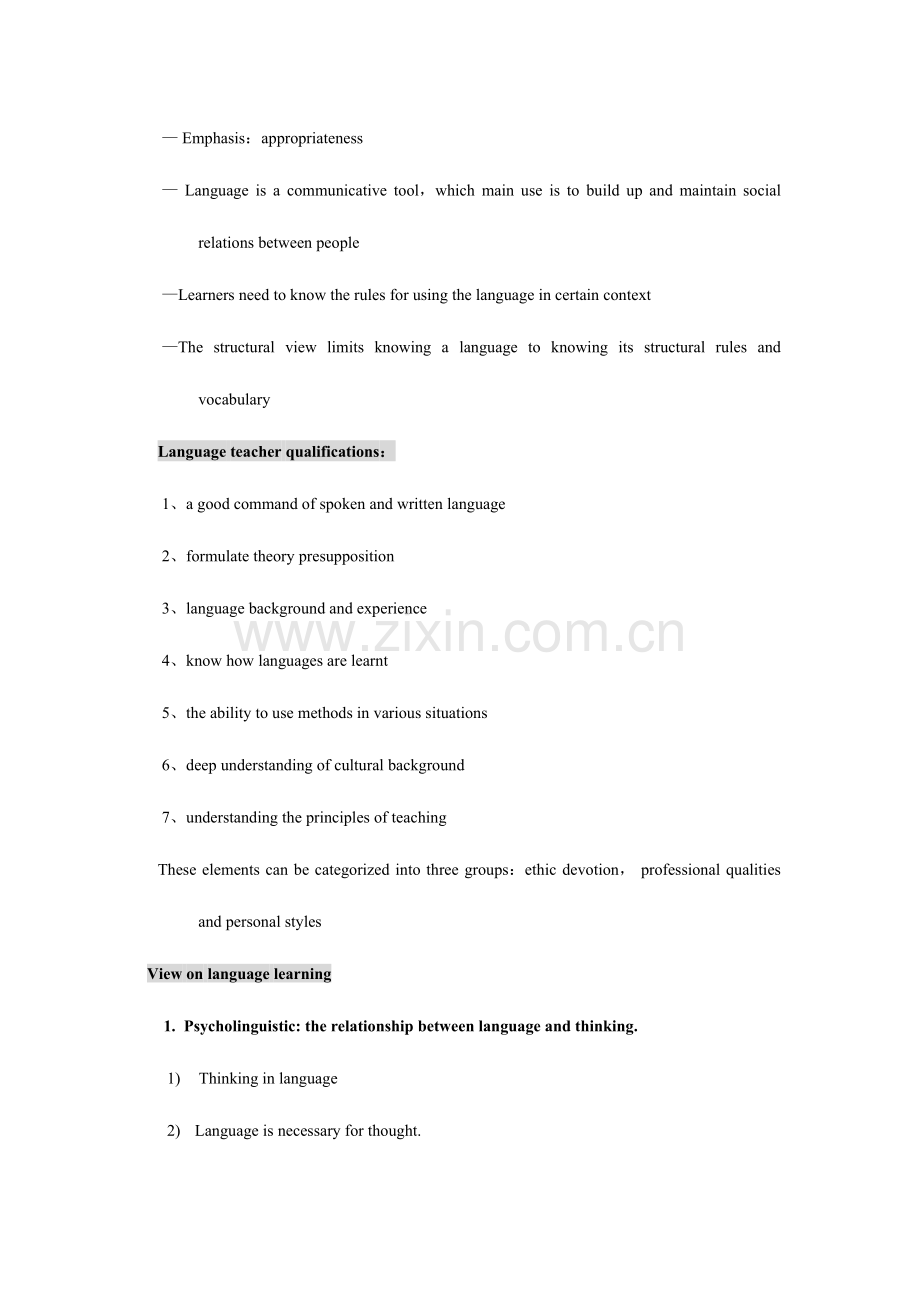 2023年英语教学法教程主要知识点归纳自动保存的.doc_第2页