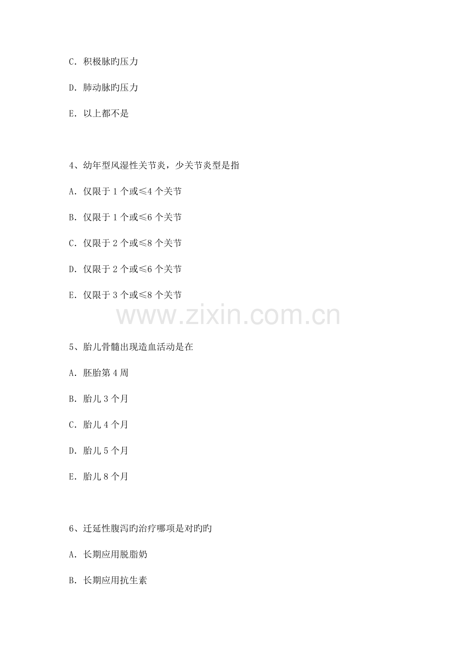 2023年儿科副主任及主任医师职称考试模拟题.docx_第2页