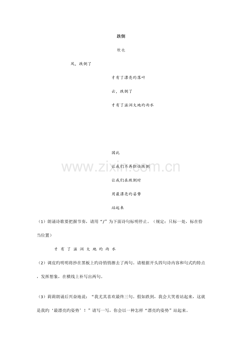 2023年安徽中考语文真题.doc_第3页