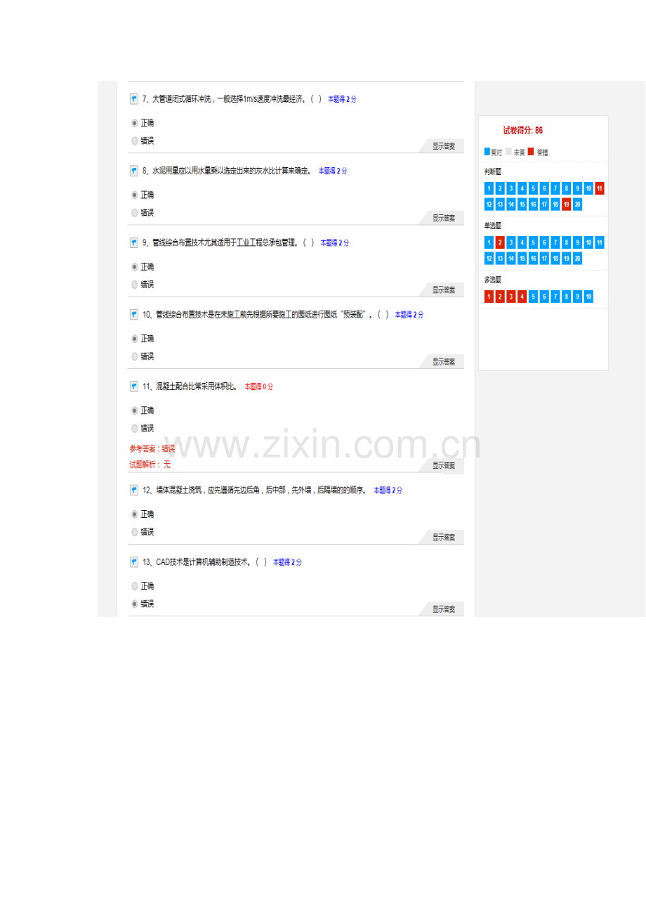 水利水电工程主项试卷.docx_第2页