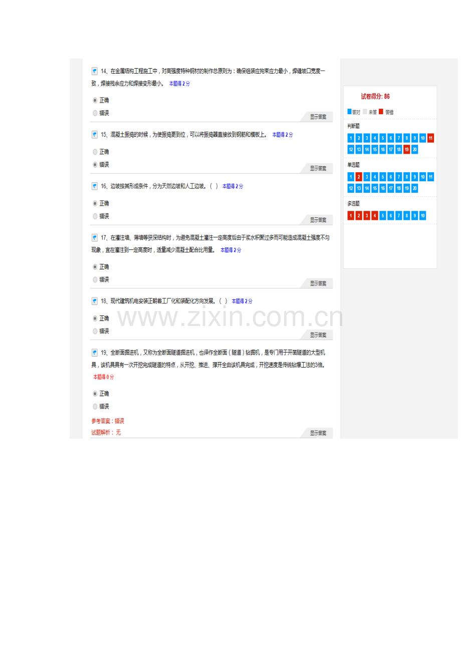 水利水电工程主项试卷.docx_第3页