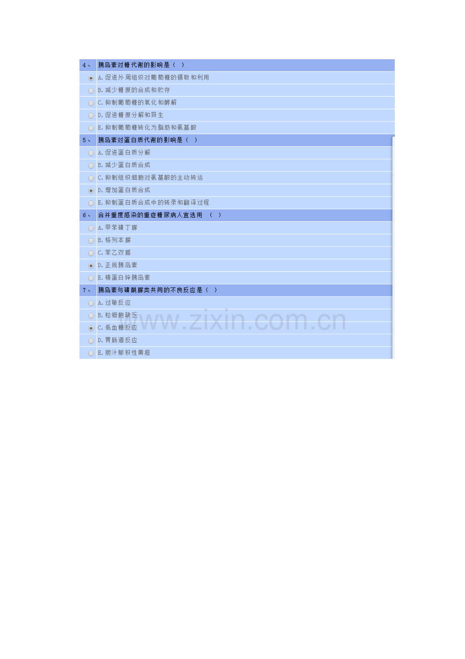 2023年安徽省执业药师继续教育考试试题及答案.doc_第2页