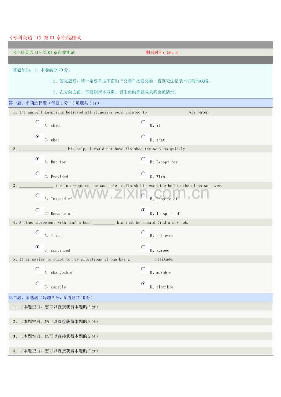 2023年专科英语II在线测试参考答案.docx_第1页