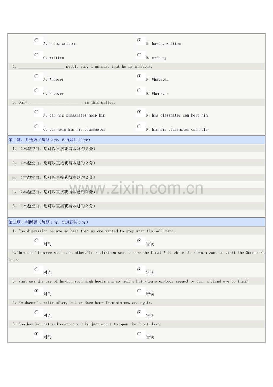 2023年专科英语II在线测试参考答案.docx_第3页