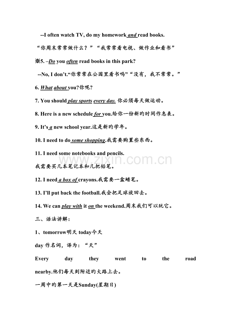 2023年五年级上册第二单元知识点归纳.doc_第2页