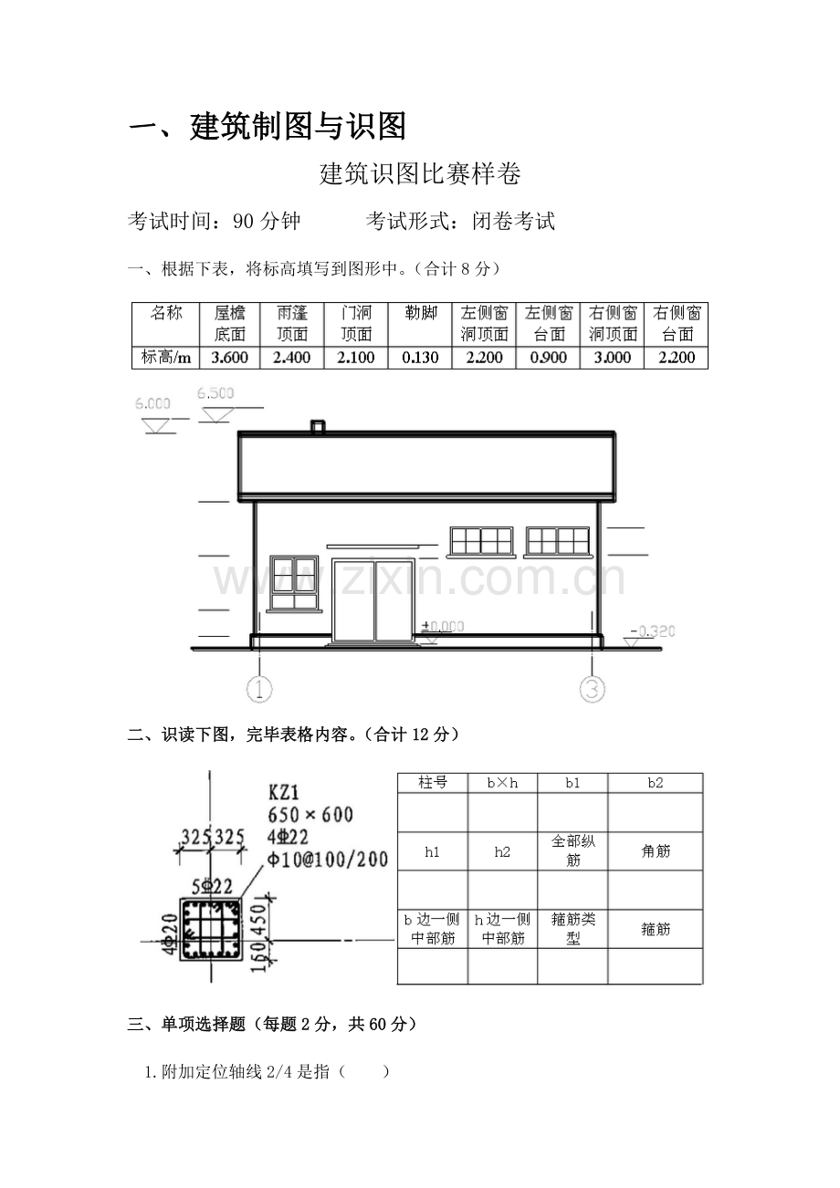 2023年各竞赛项目实施方案.doc_第2页