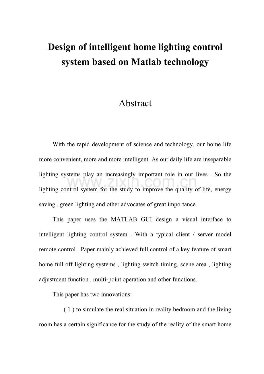 基于Matlab的智能家居照明控制系统的设计.doc_第2页