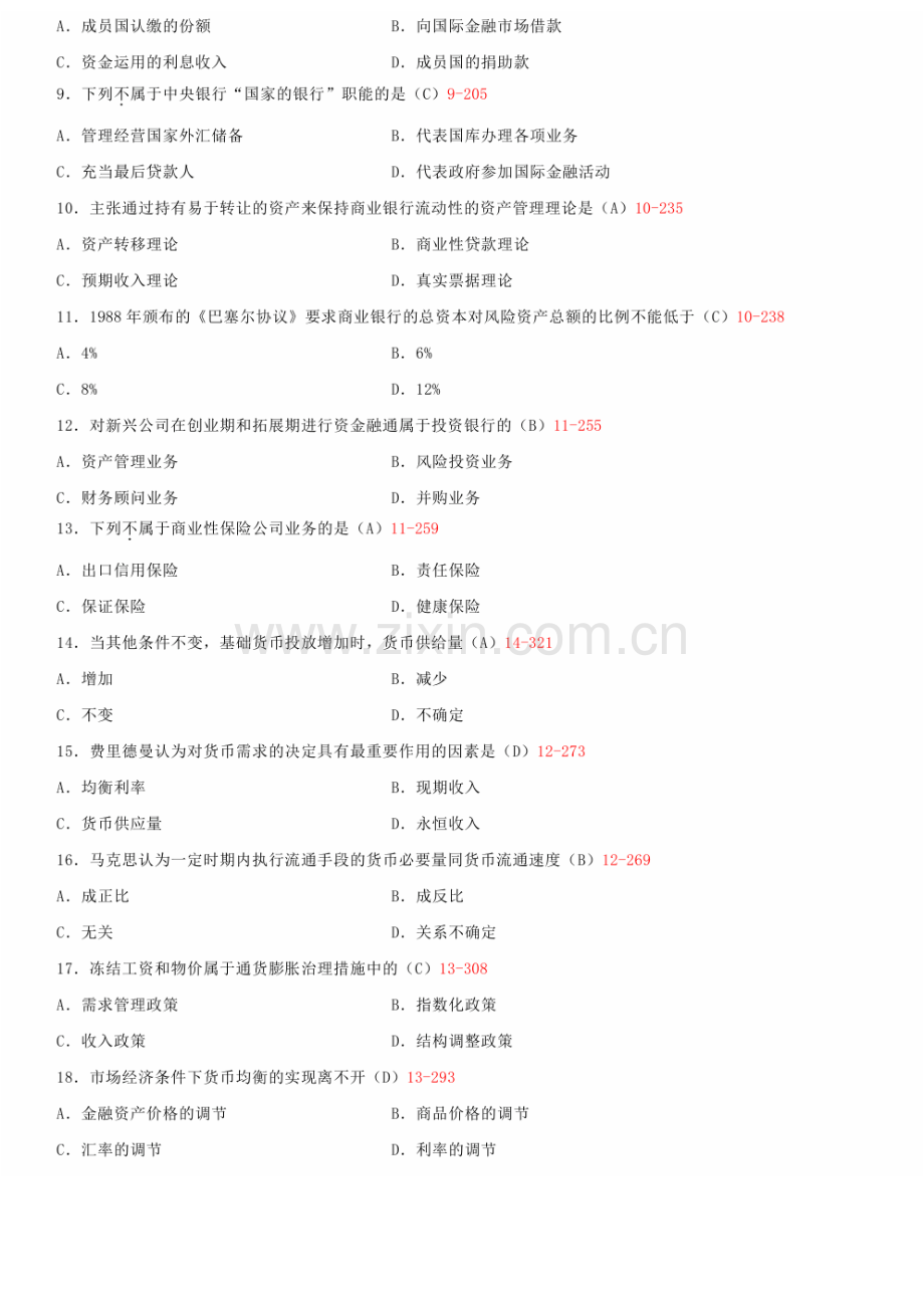 2023年金融理论与实务试题与答案.doc_第2页