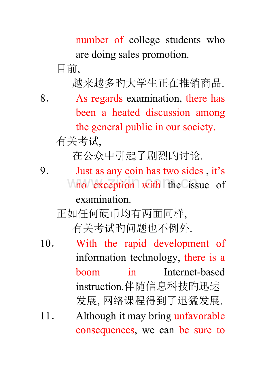 2023年四六级英语作文经典语句.doc_第3页