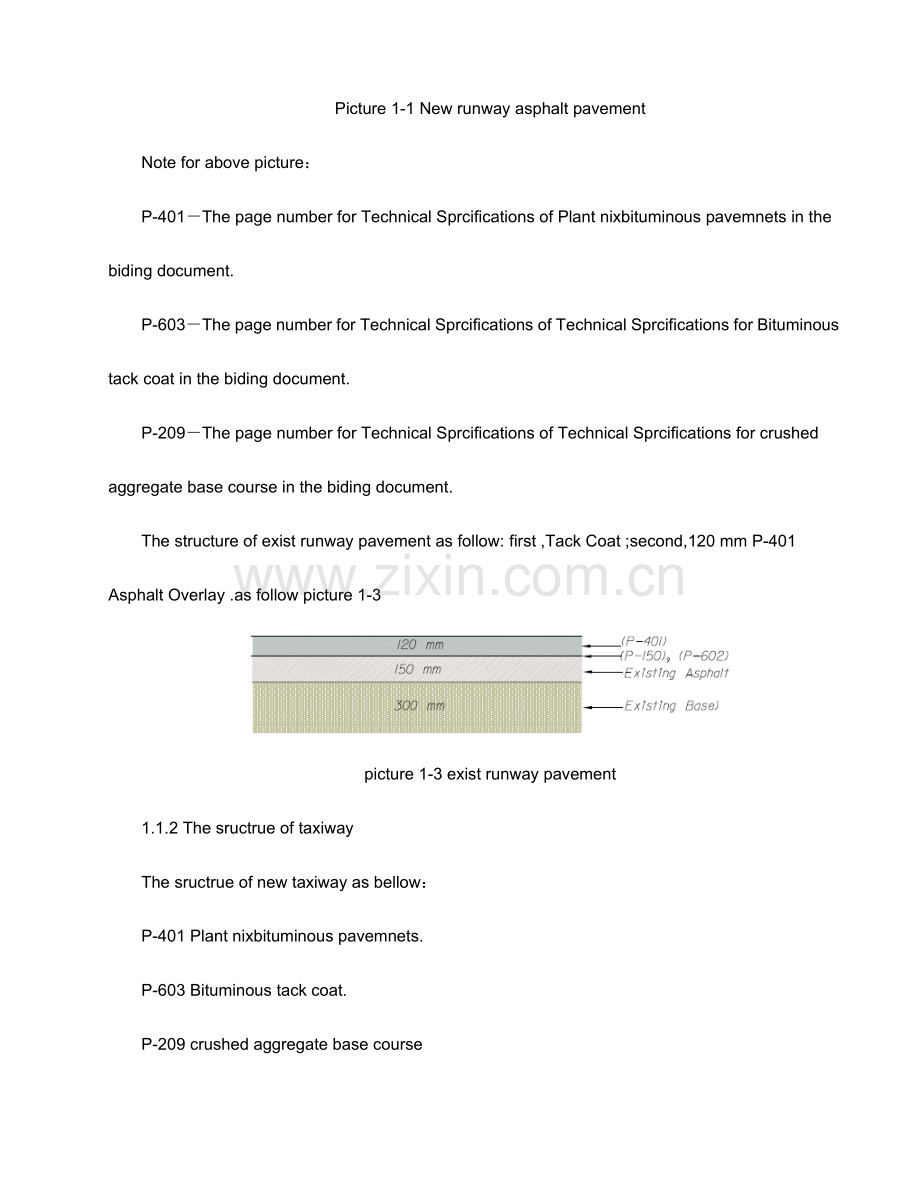 跑道延长方案.docx_第2页